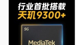 iqooneo9最新处理器官方爆料,性能新高度，畅享极致游戏体验！”