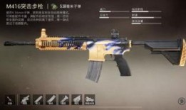 和平精英最新m4皮肤爆料预告,神秘炫酷，即将亮相战场！