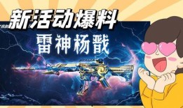 cf活动最新爆料7月氪金,全新爆料揭秘豪华福利大放送！