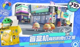 蛋仔派对爆料最新小团团,小团团带你探索神秘小团团生成之谜