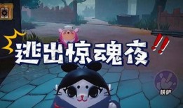 蛋仔惊魂夜最新大爆料,惊悚冒险升级，神秘事件即将揭晓！