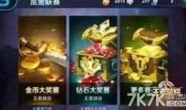 王者荣耀爆料最新游戏,神秘英雄登场，战局再掀风云！